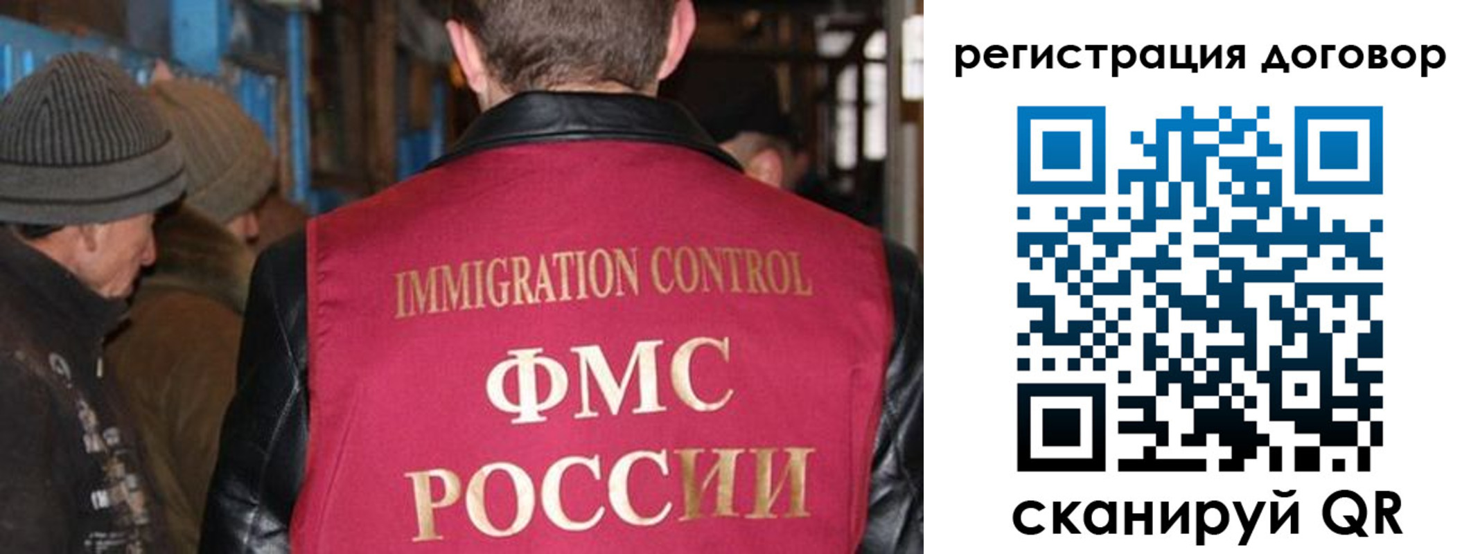 миграционный учет в Луховицах