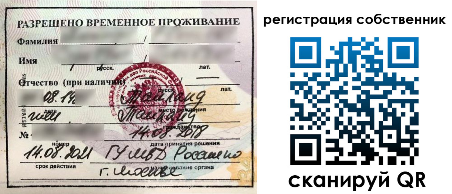 временная регистрация законно в Луховицах