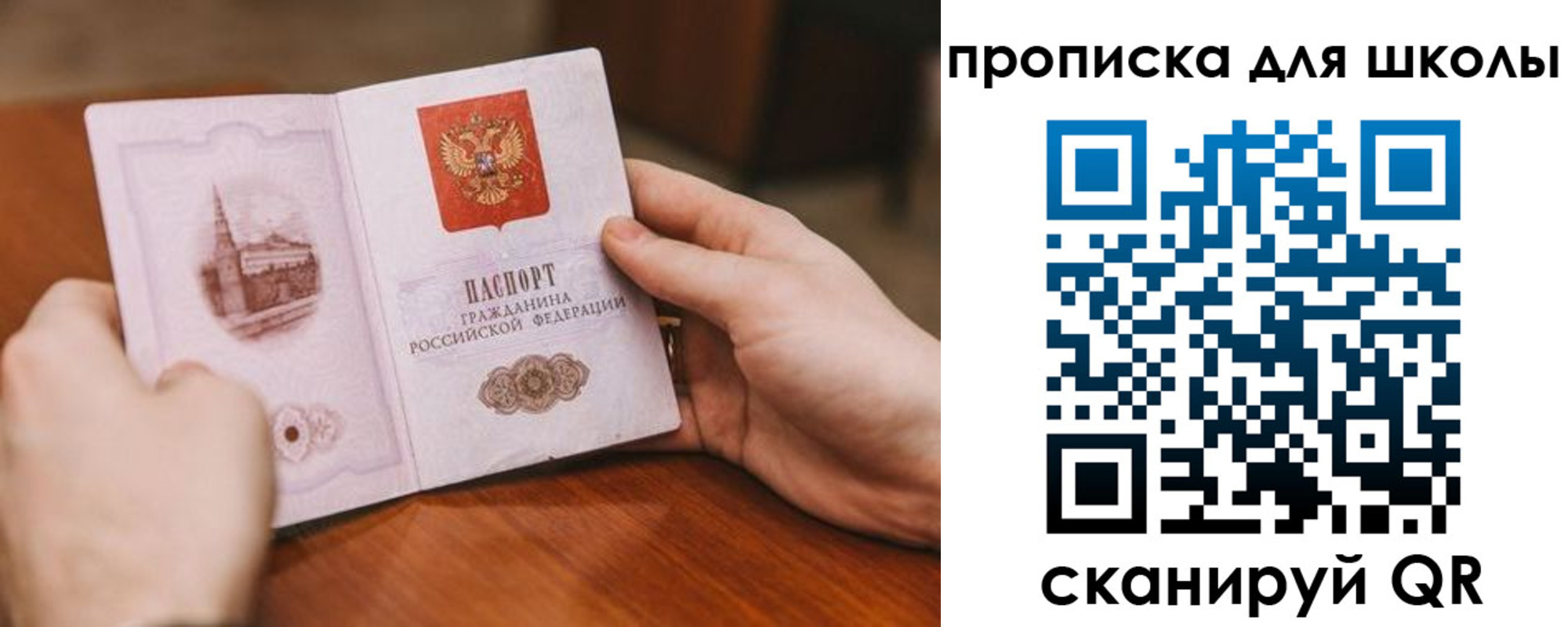 прописка в Луховицах