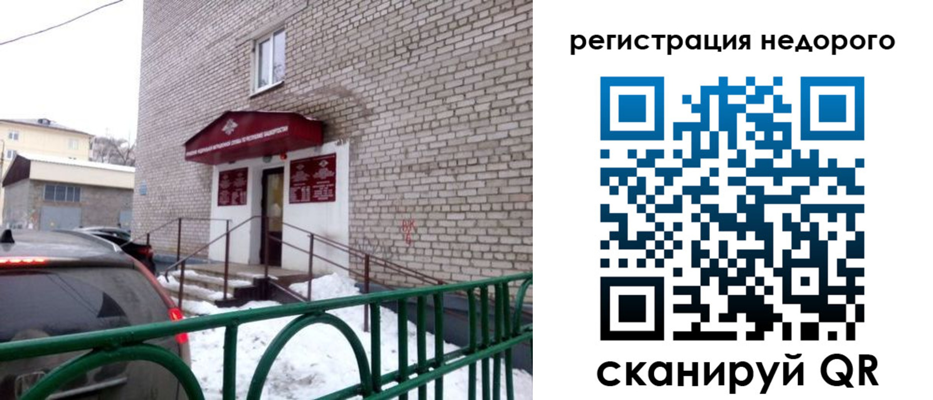временная регистрация собственник в Луховицах