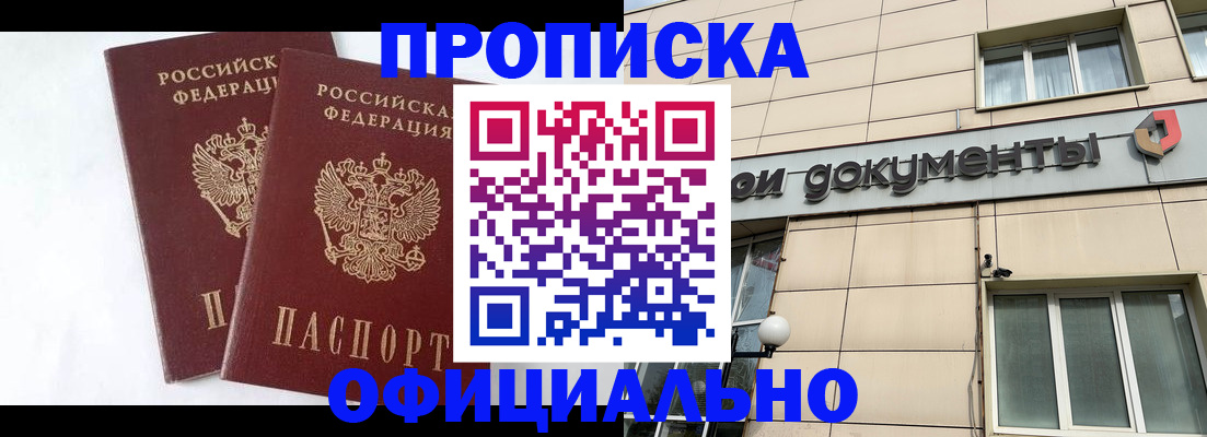 прописка для военкомата в Луховицах