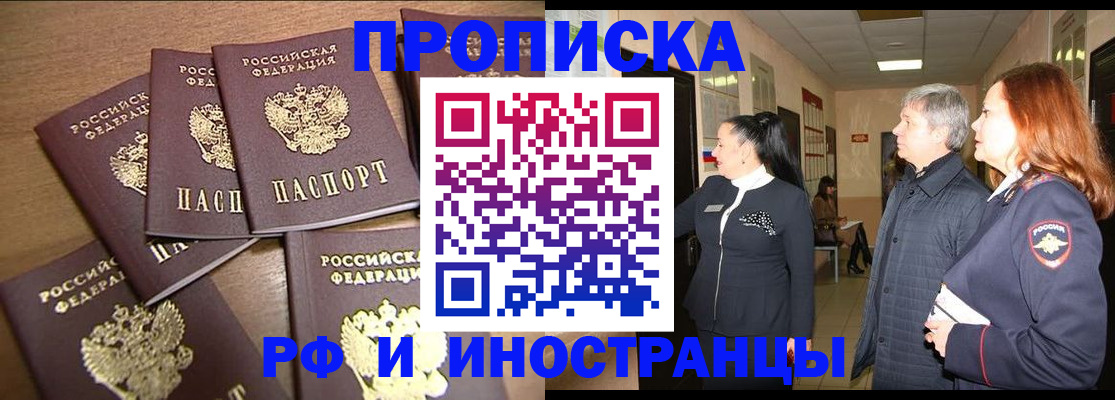 временная регистрация недорого в Луховицах